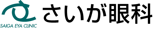 さいが眼科
